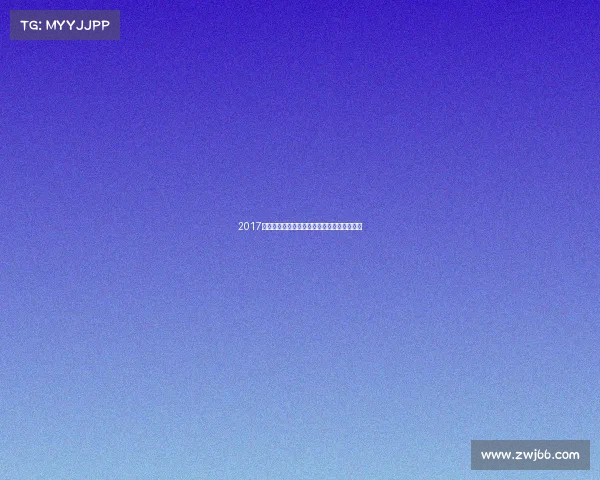 2017中国民间赛事激情绽放草根英雄辉映时代华章 2017中国民间赛事激情绽放草根英雄辉映时代华章