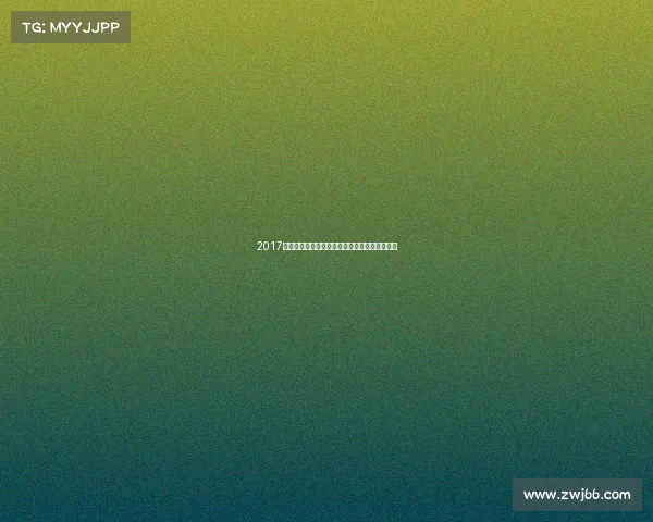 2017年全国运动会棋牌赛事精彩纪实智慧博弈展风采