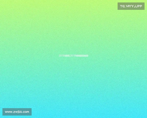 2018世足赛事;2018国际足联俱乐部世界杯 2018世足赛事;2018国际足联俱乐部世界杯