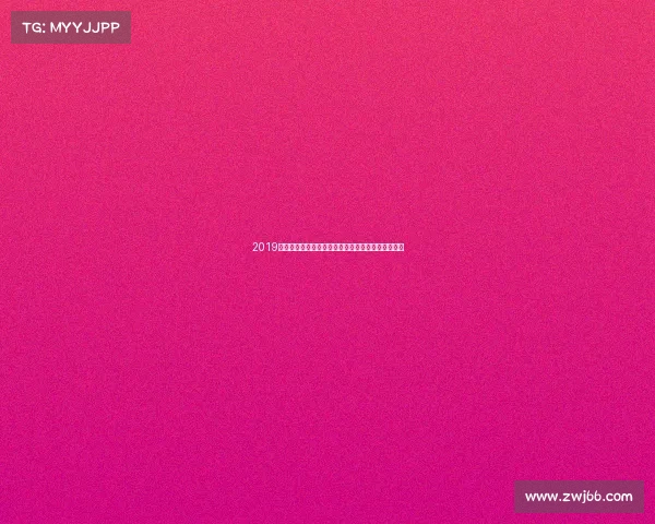 2019年度泰州赛事全纪录：各项比赛与活动时间安排列表